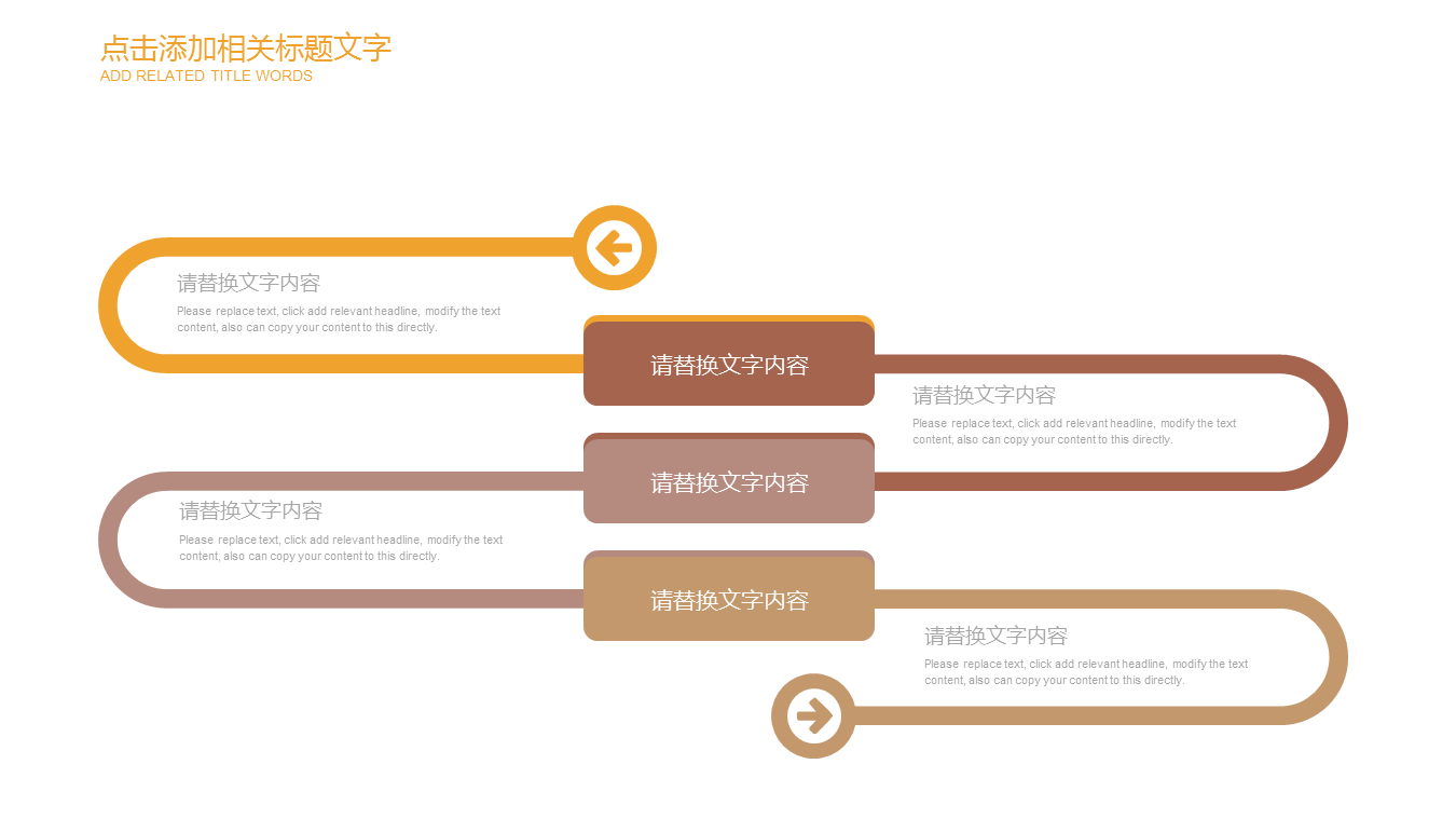 奔跑吧主题新年工作计划幻灯片PPT模板下载