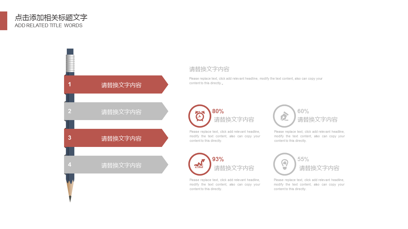 商务白领办公背景年终工作总结幻灯片PPT模板下载