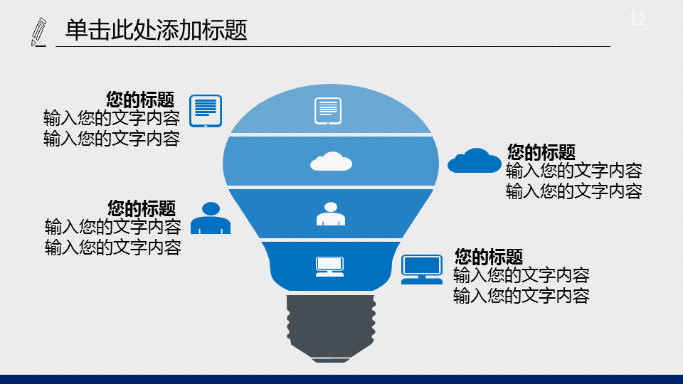 蓝色游轮背景的船舶海运物流幻灯片PPT模板下载