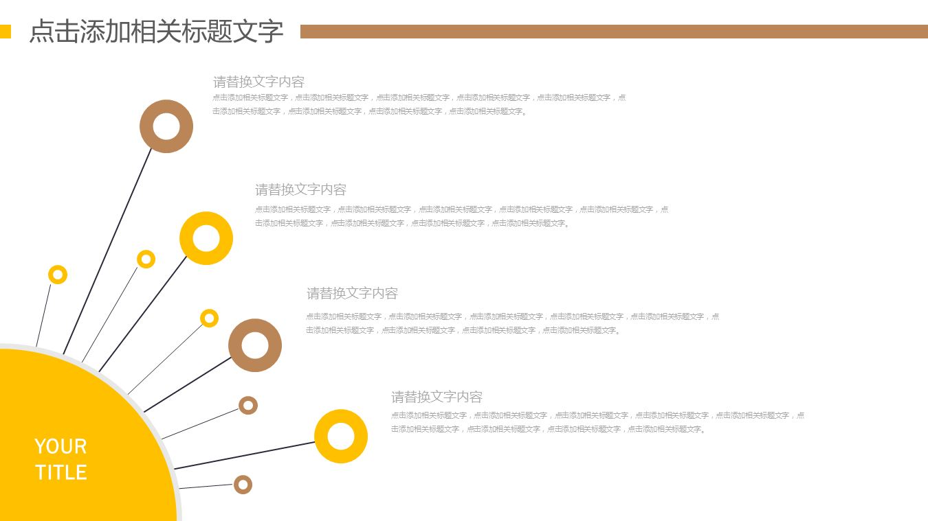 货币硬币背景的金融投资幻灯片PPT模板下载