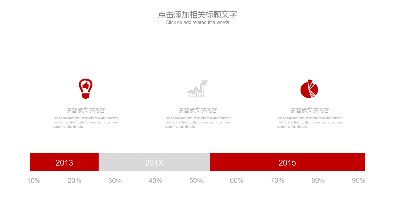 金融理财数据分析工作总结幻灯片PPT模板下载