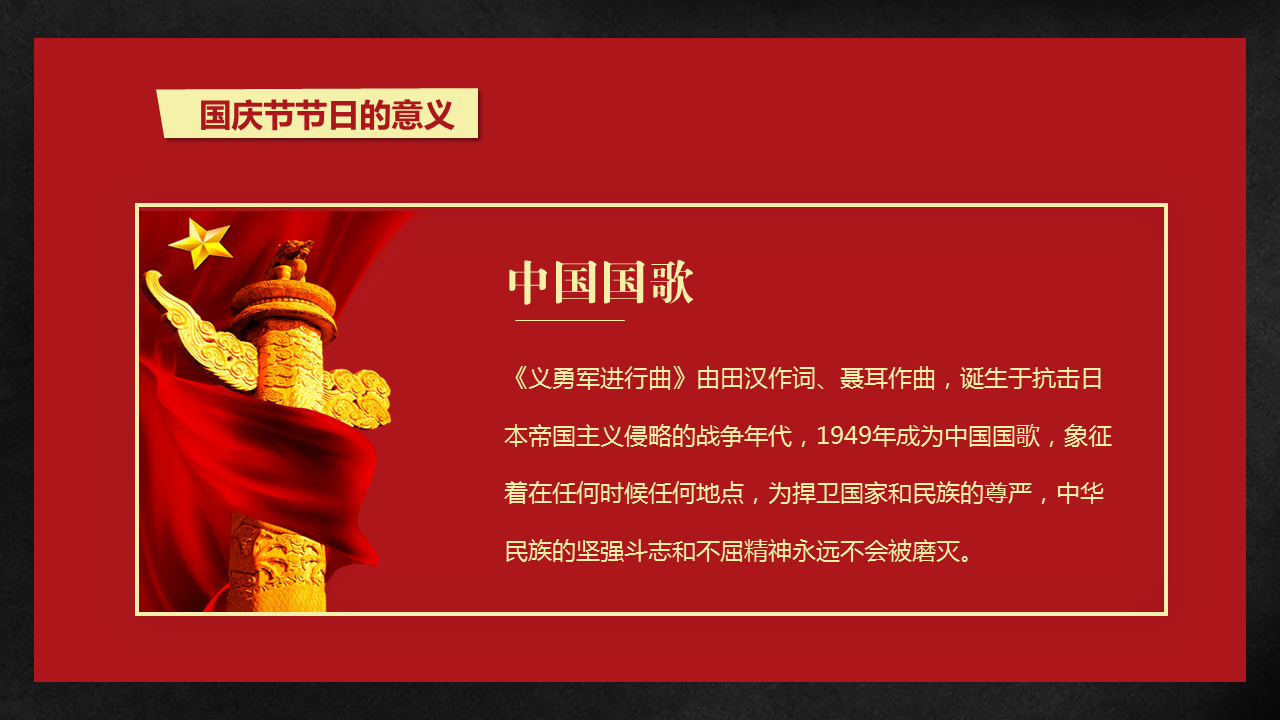 红色大气中国华诞70周年国庆幻灯片PPT模板下载