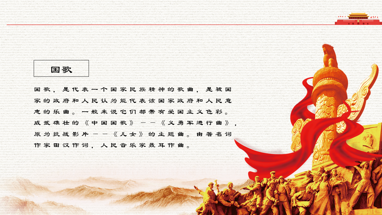 盛世华诞国庆节7X周年庆典幻灯片PPT模板素材下载