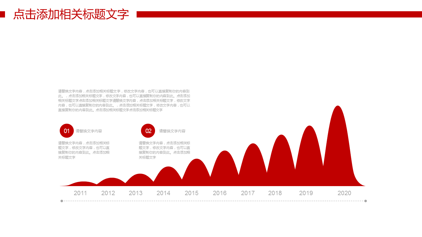 红色扁平化动态金融理财幻灯片PPT模板下载