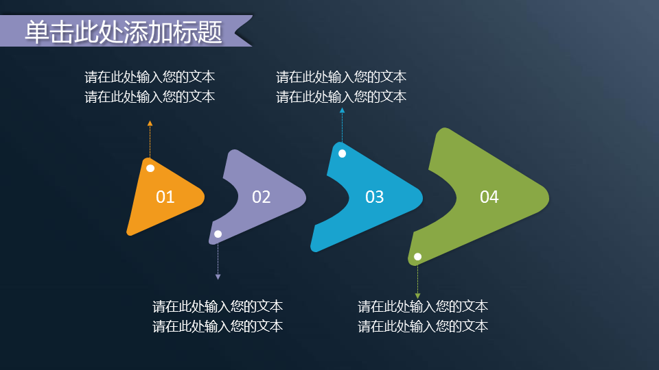 深蓝色的财务金融幻灯片PPT模板下载