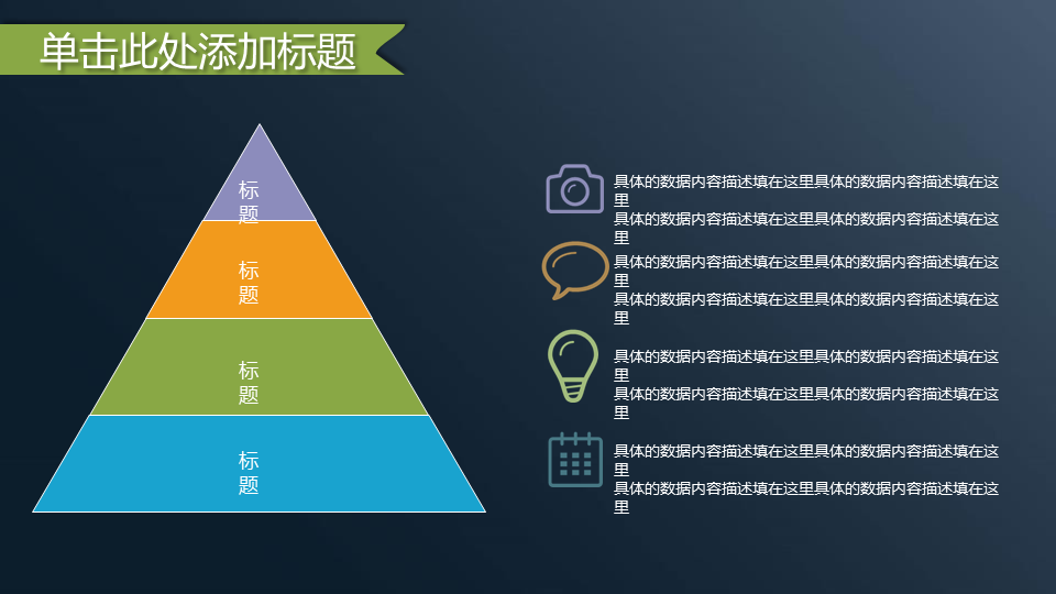 深蓝色的财务金融幻灯片PPT模板下载