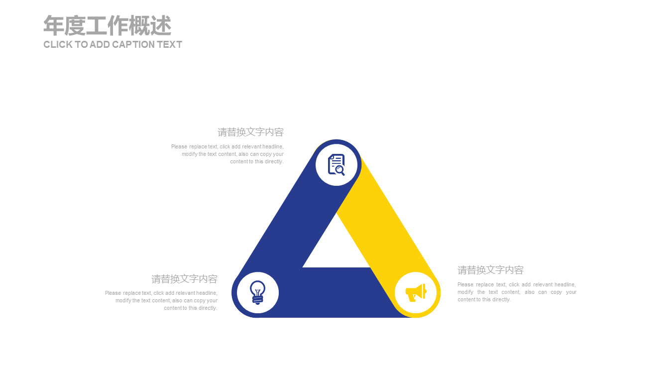 蓝黄搭配的上海银行数据报告幻灯片PPT模板下载