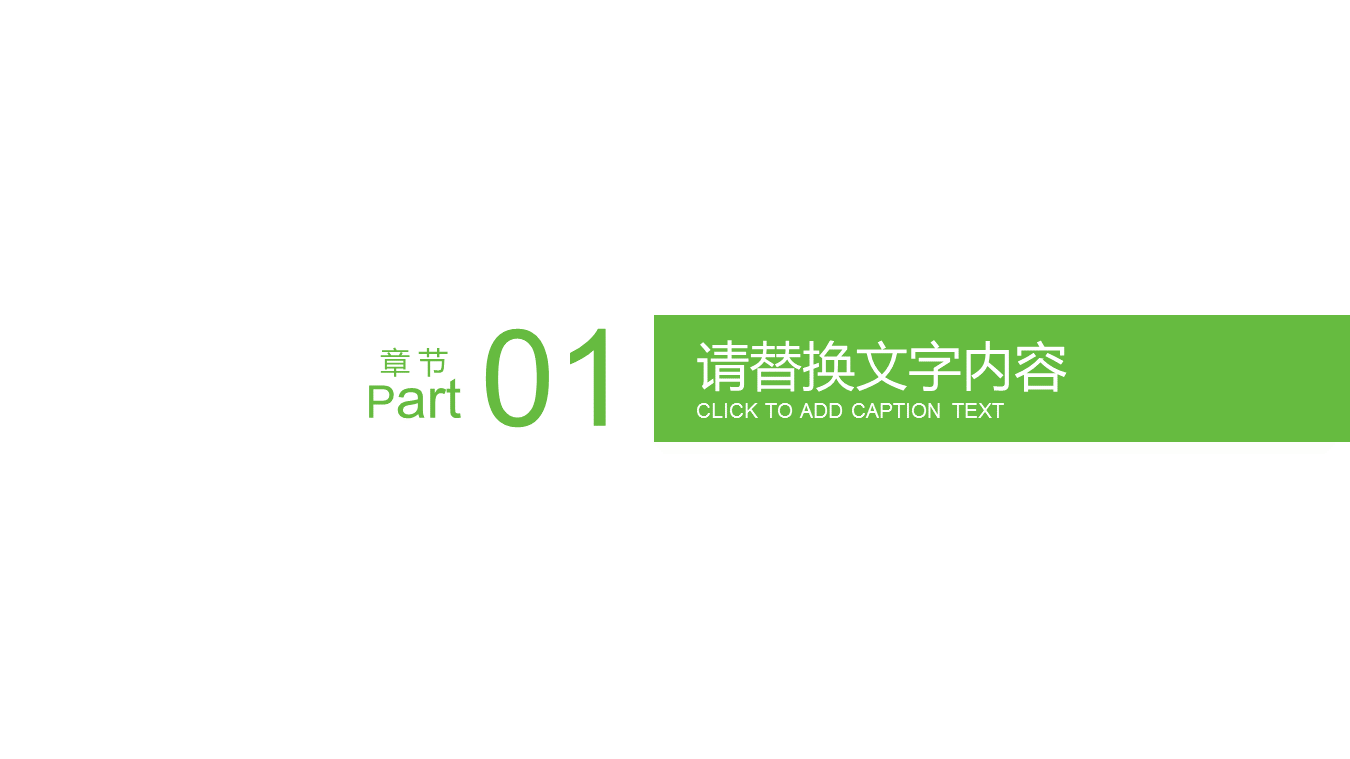 杭州银行数据报告幻灯片PPT模板免费下载