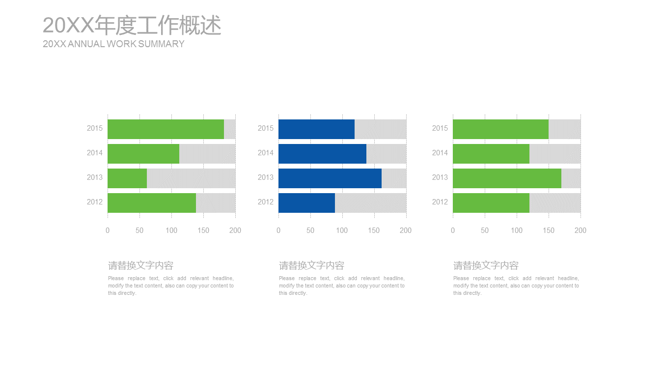 杭州银行数据报告幻灯片PPT模板免费下载