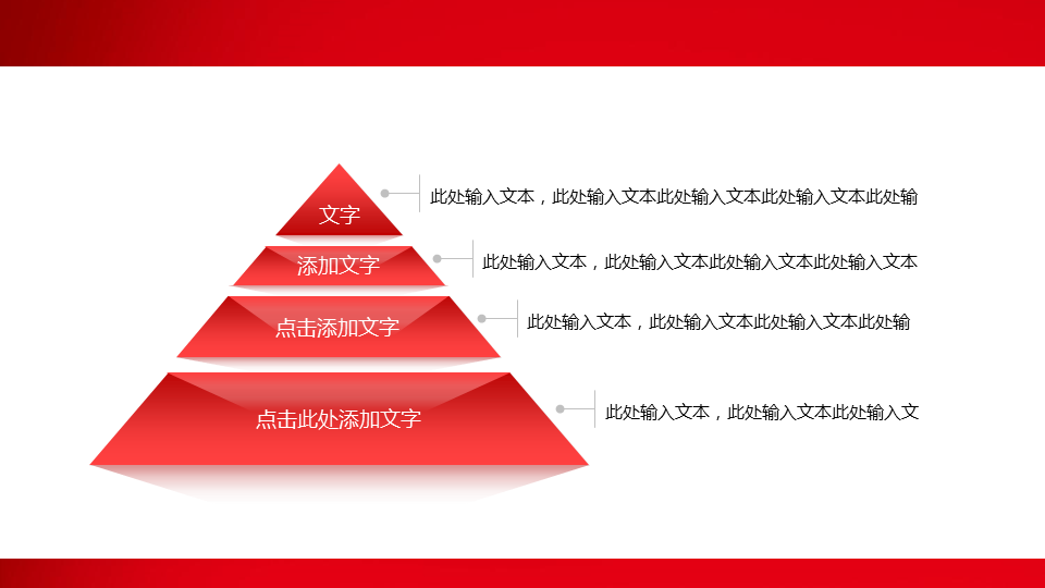 华夏银行金融投资理财服务幻灯片PPT模板下载