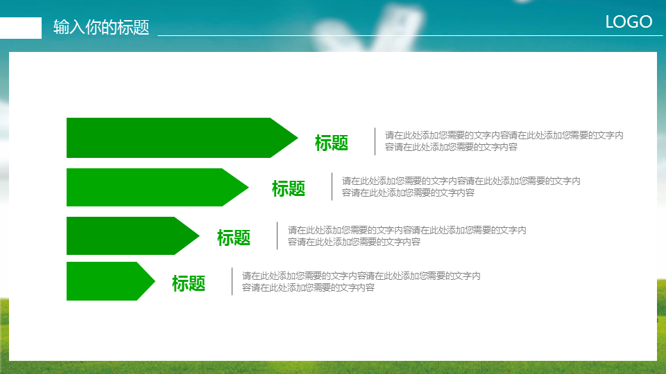 中国邮政储蓄银行贷款服务幻灯片PPT模板下载