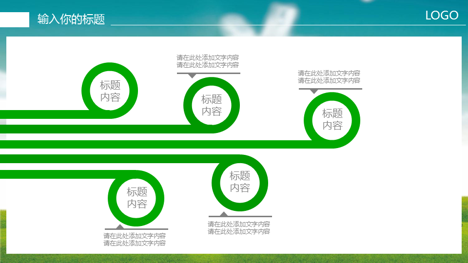 中国邮政储蓄银行贷款服务幻灯片PPT模板下载