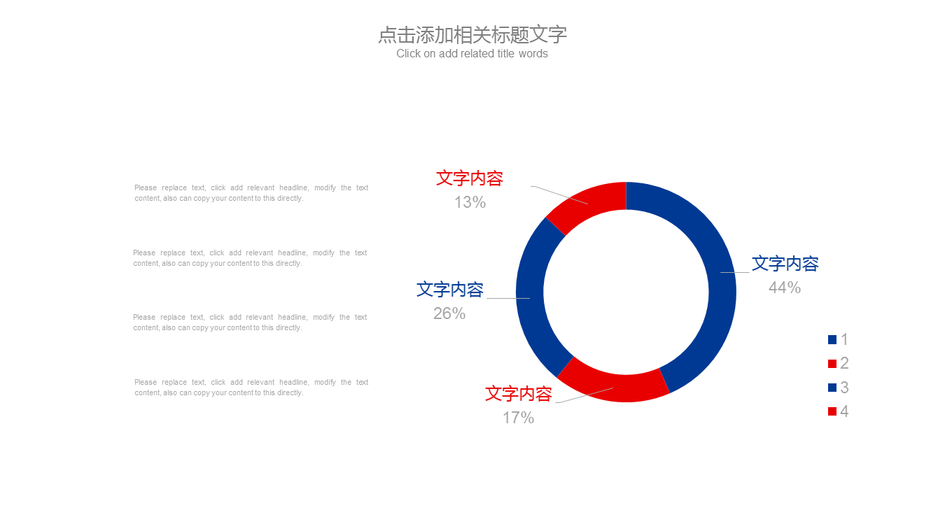 蓝红配色的中信银行工作总结汇报幻灯片PPT模板下载