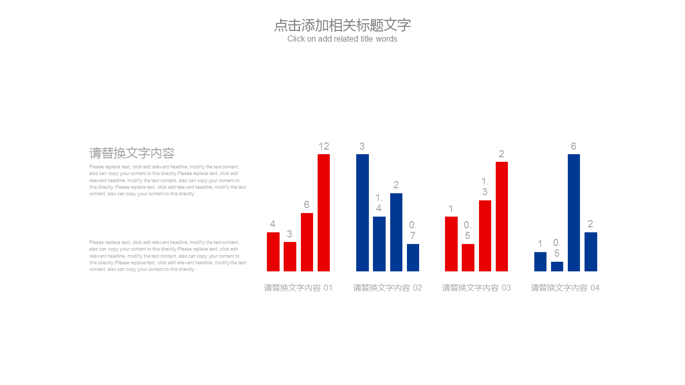 蓝红配色的中信银行工作总结汇报幻灯片PPT模板下载