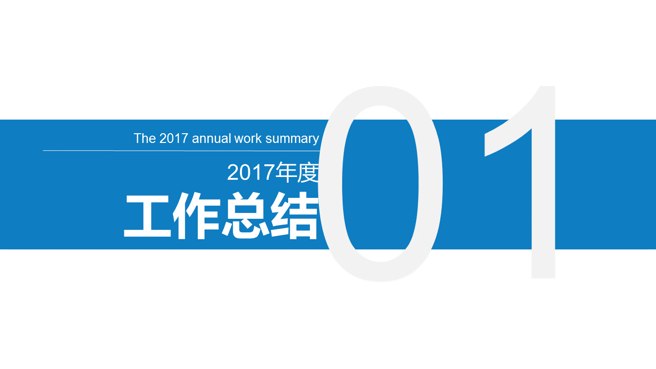 城市建筑的房地产行业工作汇报幻灯片PPT模板下载