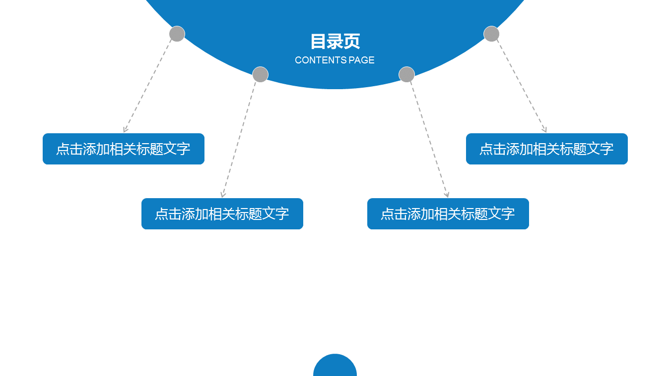 城市建筑的房地产行业工作汇报幻灯片PPT模板下载