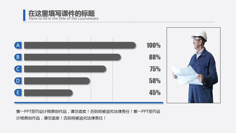 房地产行业数据分析报告幻灯片PPT模板下载