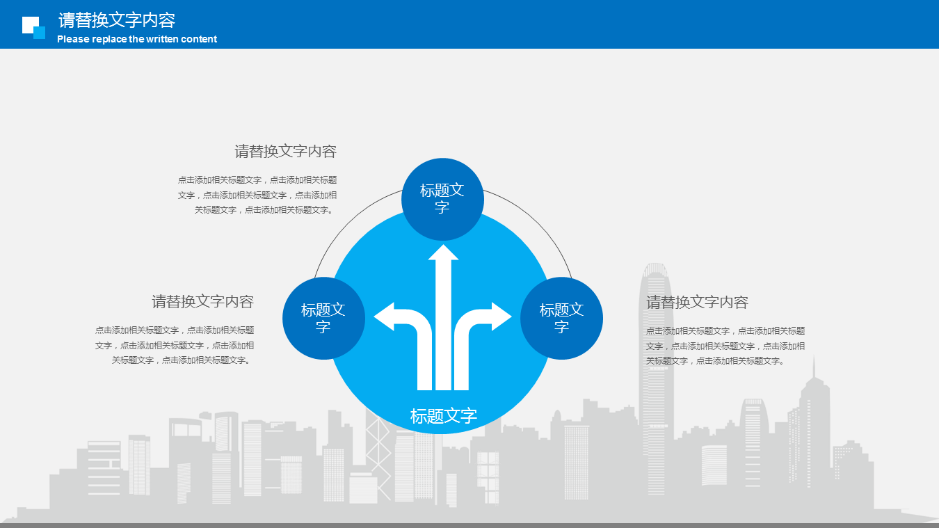 房地产建筑安全施工幻灯片PPT模板下载