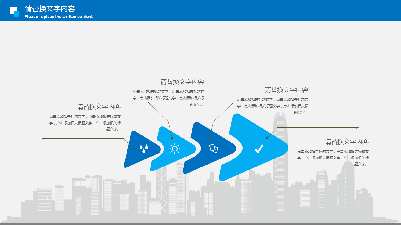 房地产建筑安全施工幻灯片PPT模板下载