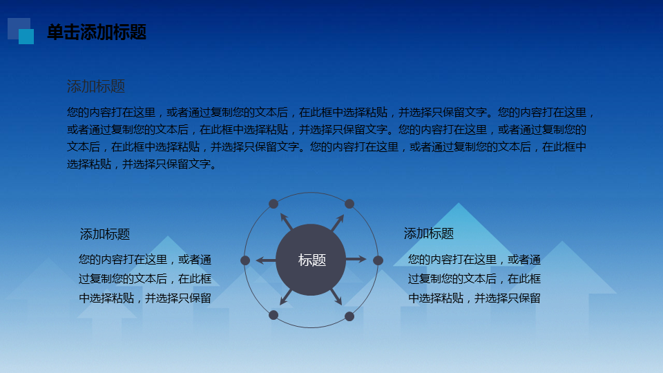 房地产销售幻灯片PPT模板免费下载