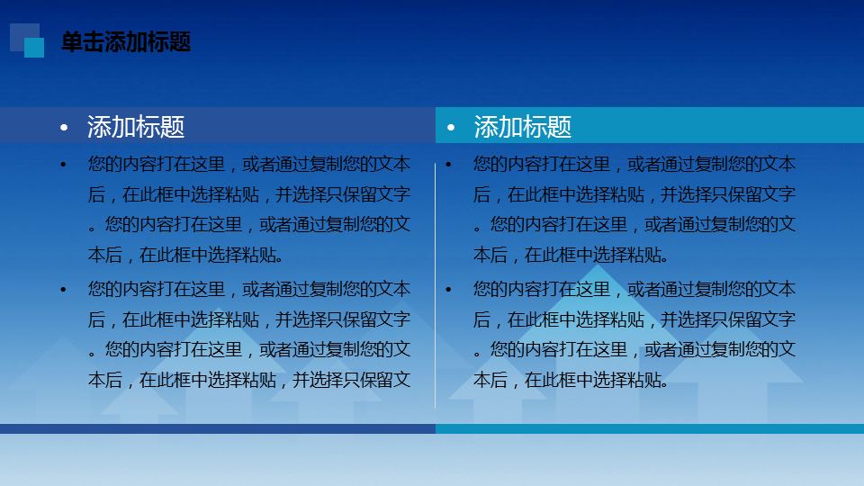 房地产销售幻灯片PPT模板免费下载