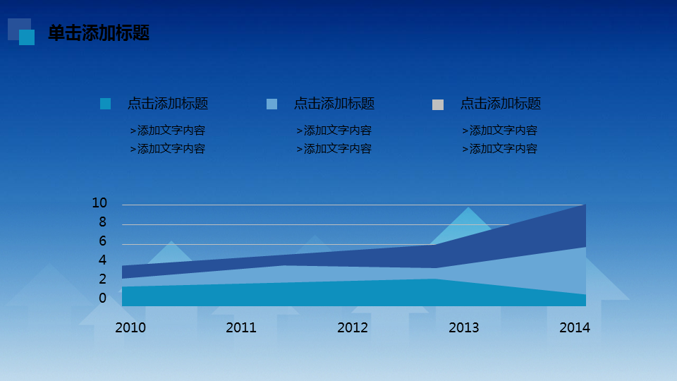 房地产销售幻灯片PPT模板免费下载