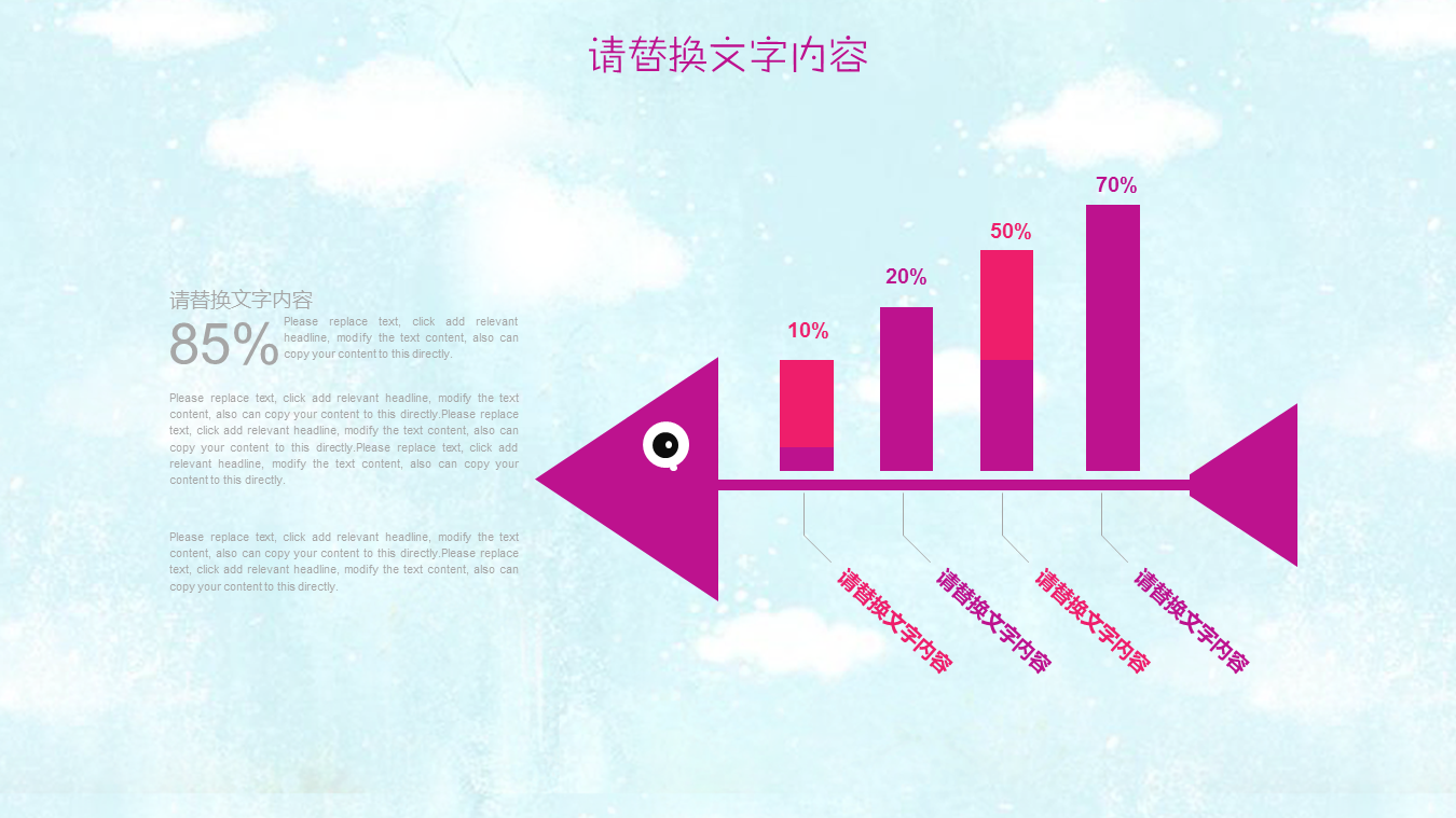 唯美卡通儿童节幻灯片PPT模板免费下载