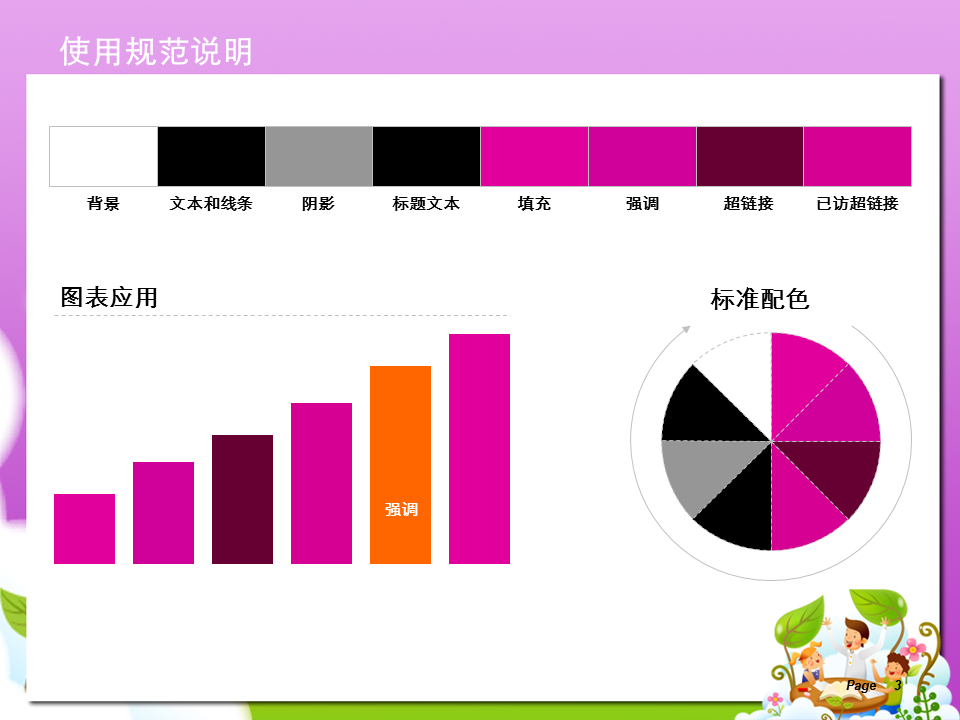 紫色六一儿童幻灯片PPT模板免费下载