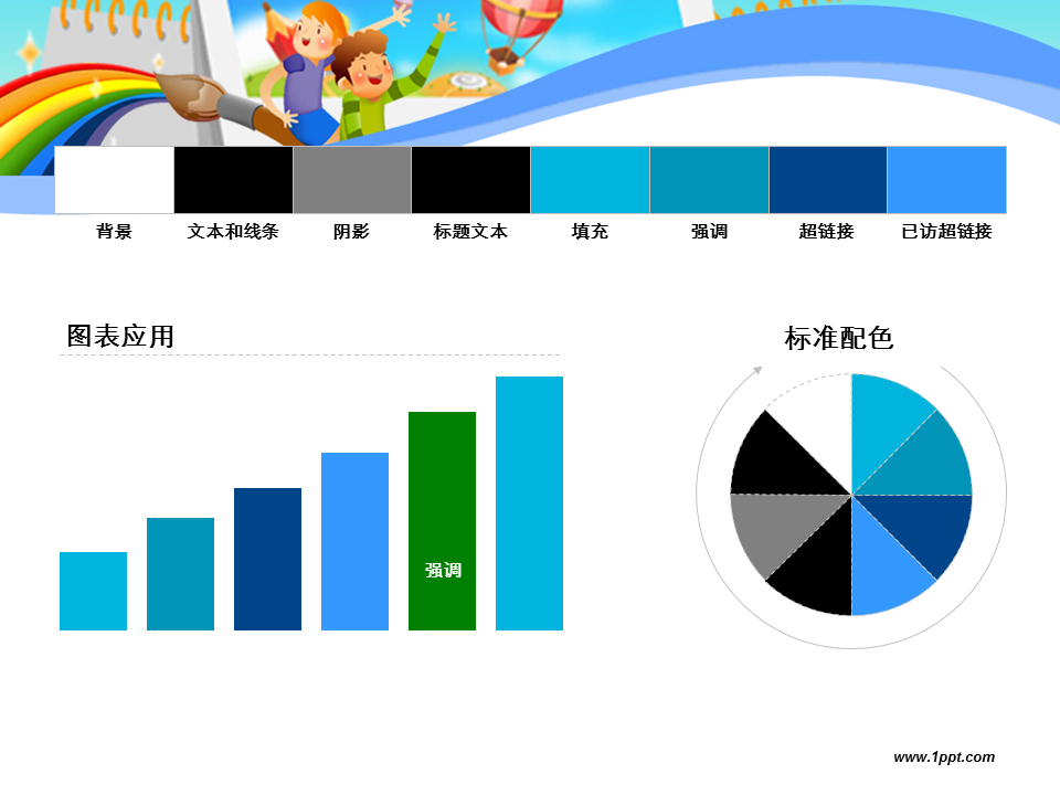 精美卡通六一儿童节幻灯片PPT模板免费下载