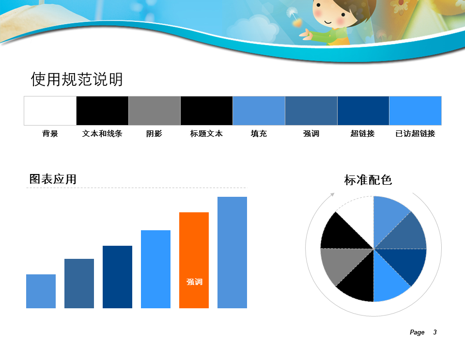 卡通六一儿童节幻灯片PPT模板免费下载