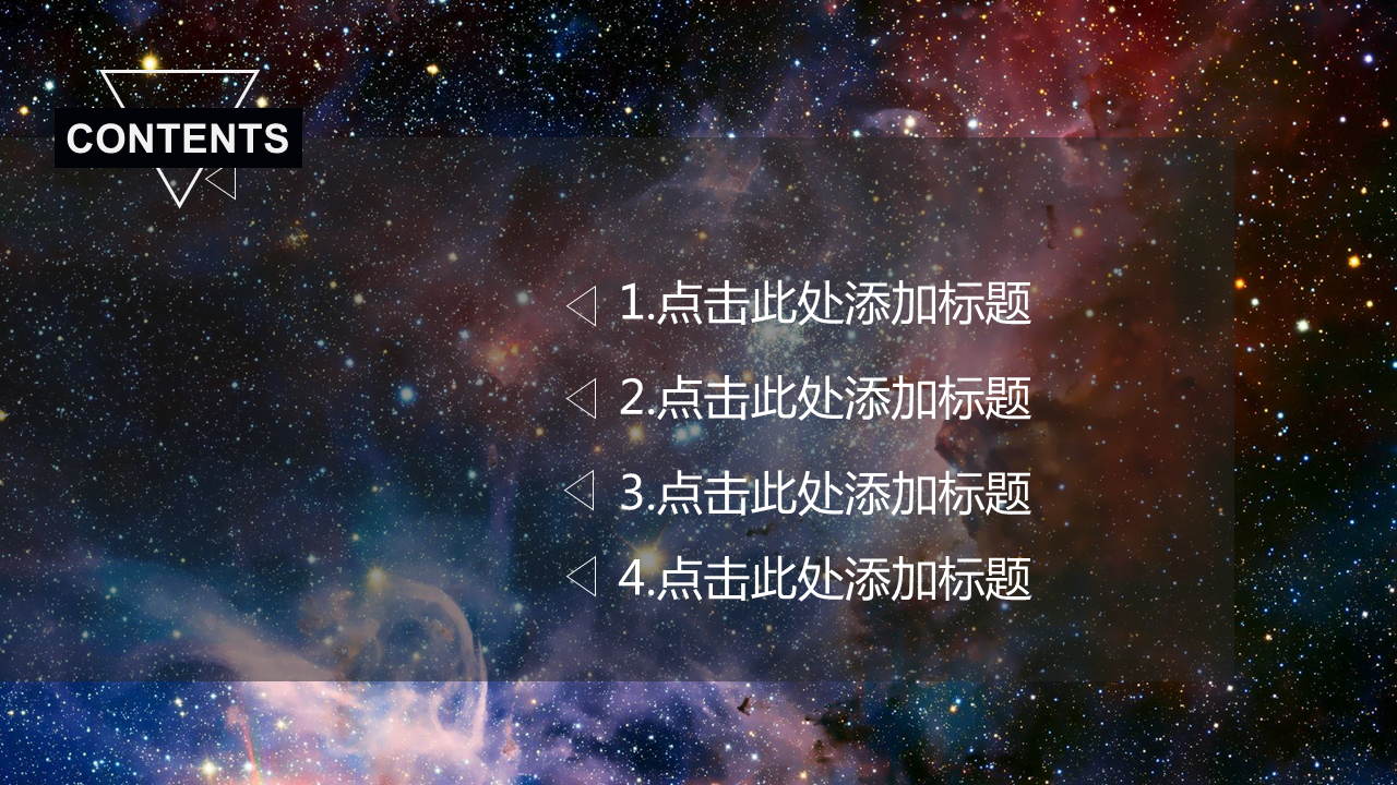 唯美宇宙星球背景的科技幻灯片PPT模板下载