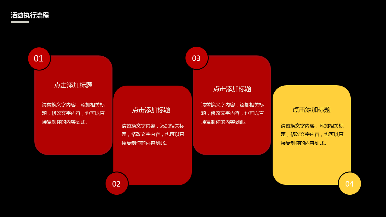 乘坐驯鹿雪橇的圣诞老人幻灯片PPT模板免费下载