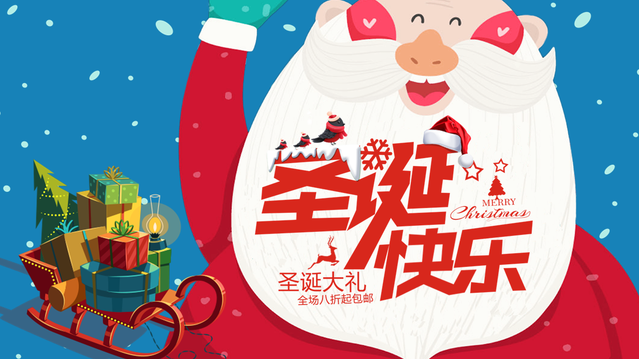 圣诞老人与雪橇背景的圣诞节幻灯片PPT模板免费下载