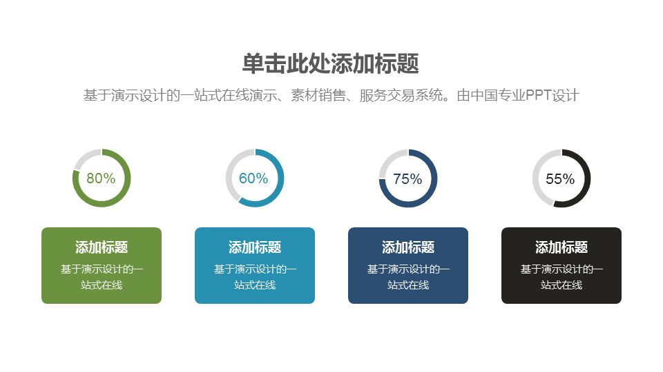 蓝色互联网信息安全幻灯片PPT模板下载