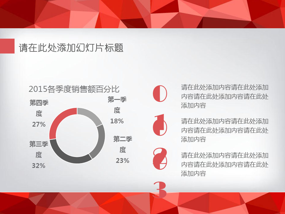 粉灰白三色简洁幻灯片PPT图表下载