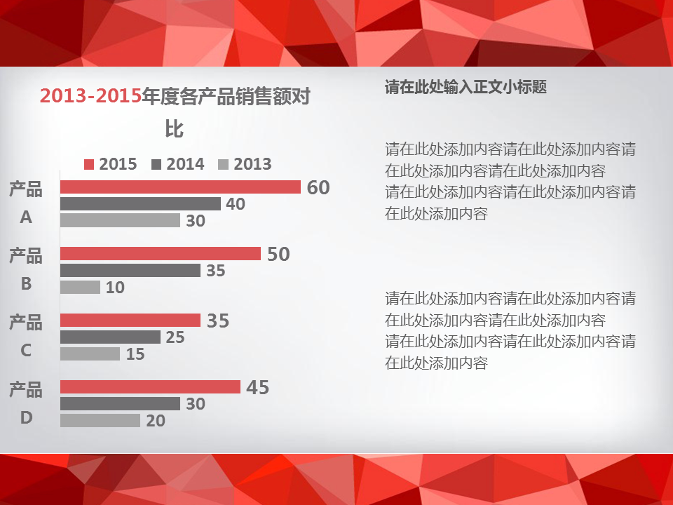 粉灰白三色简洁幻灯片PPT图表下载