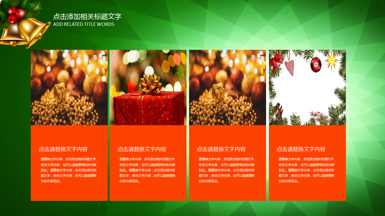 绿色梦幻背景圣诞快乐幻灯片PPT模板免费下载