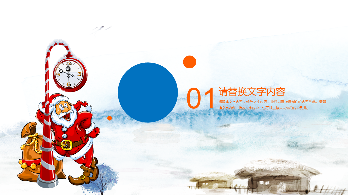 手绘雪地雪人背景的圣诞节幻灯片PPT模板免费下载