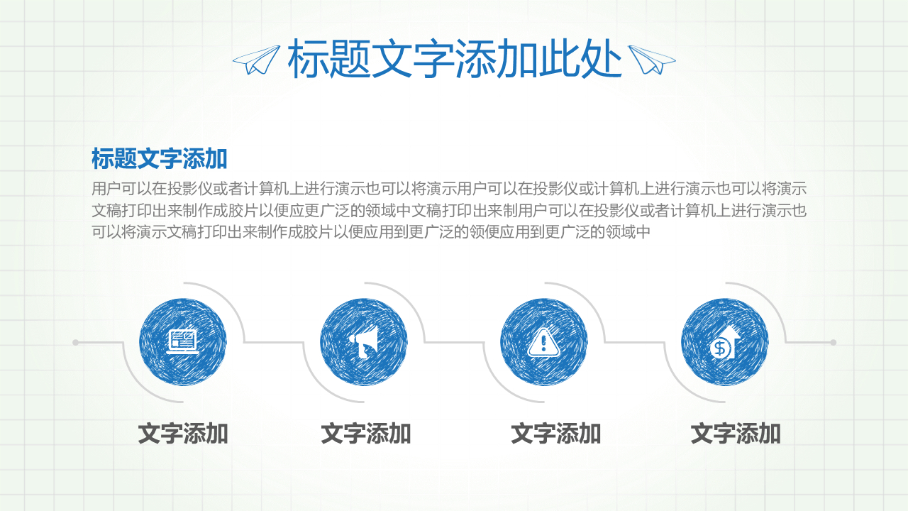 手绘教学图标背景教师公开课幻灯片PPT模版下载