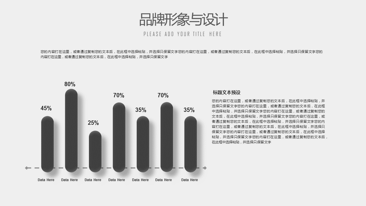 灰色圆环与点线背景的时尚品牌推广幻灯片PPT模板下载