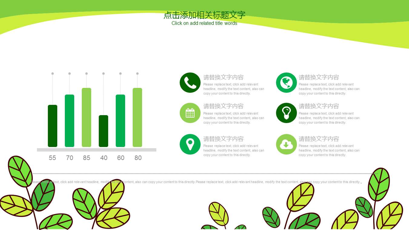 清新卡通儿童辅导幻灯片PPT模板下载