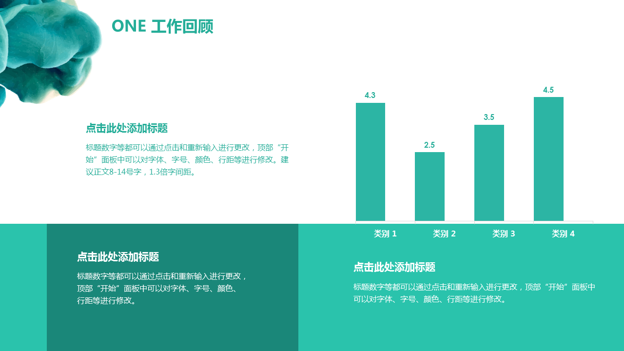 绿色油漆颜料入水图片背景的时尚工作总结PPT模板免费下载