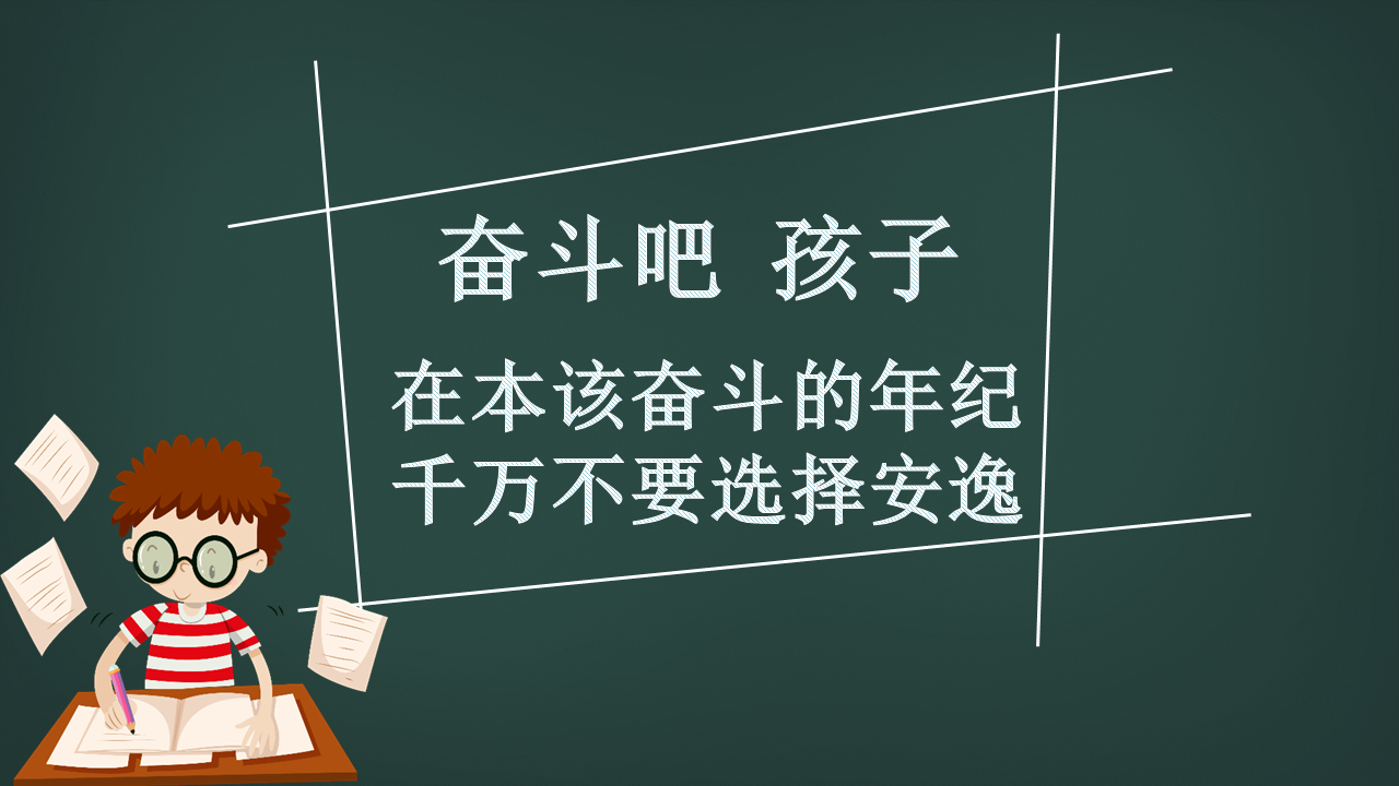 新学期开学欢迎新同学幻灯片PPT模板免费下载