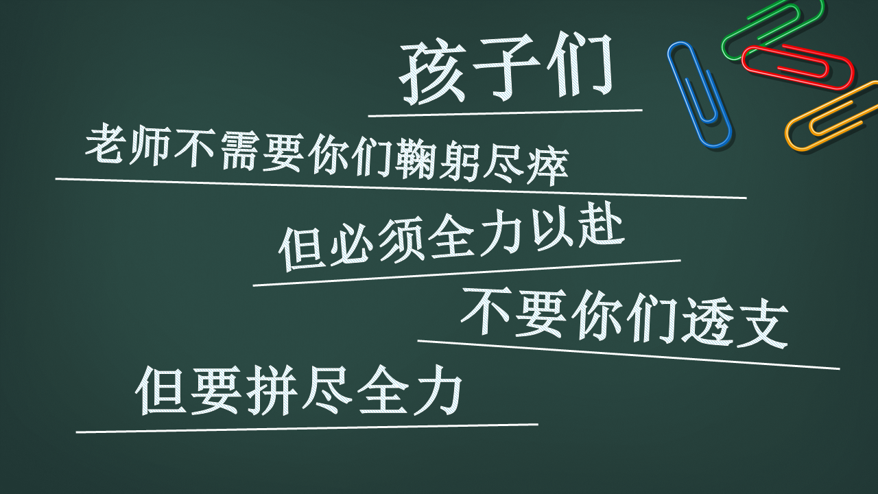 新学期开学欢迎新同学幻灯片PPT模板免费下载