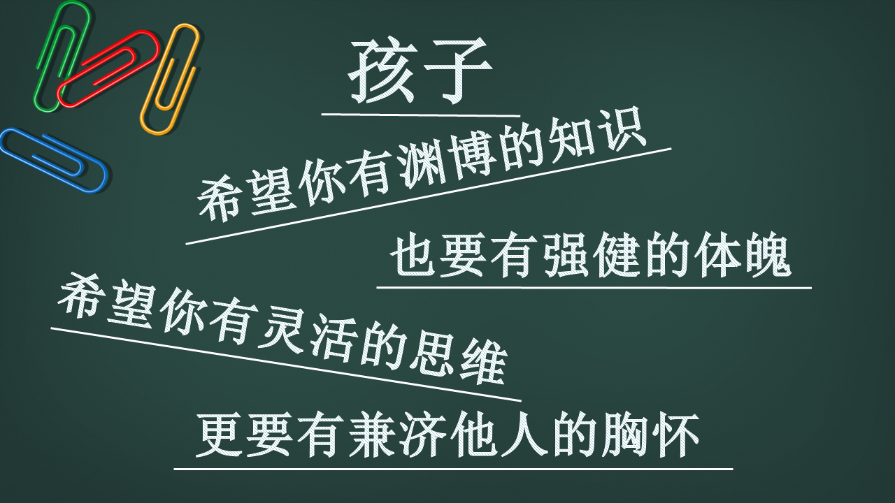 新学期开学欢迎新同学幻灯片PPT模板免费下载