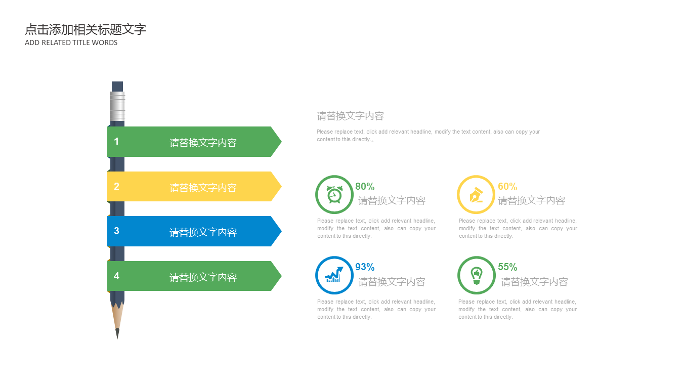 彩色清新儿童教育幻灯片PPT模板下载