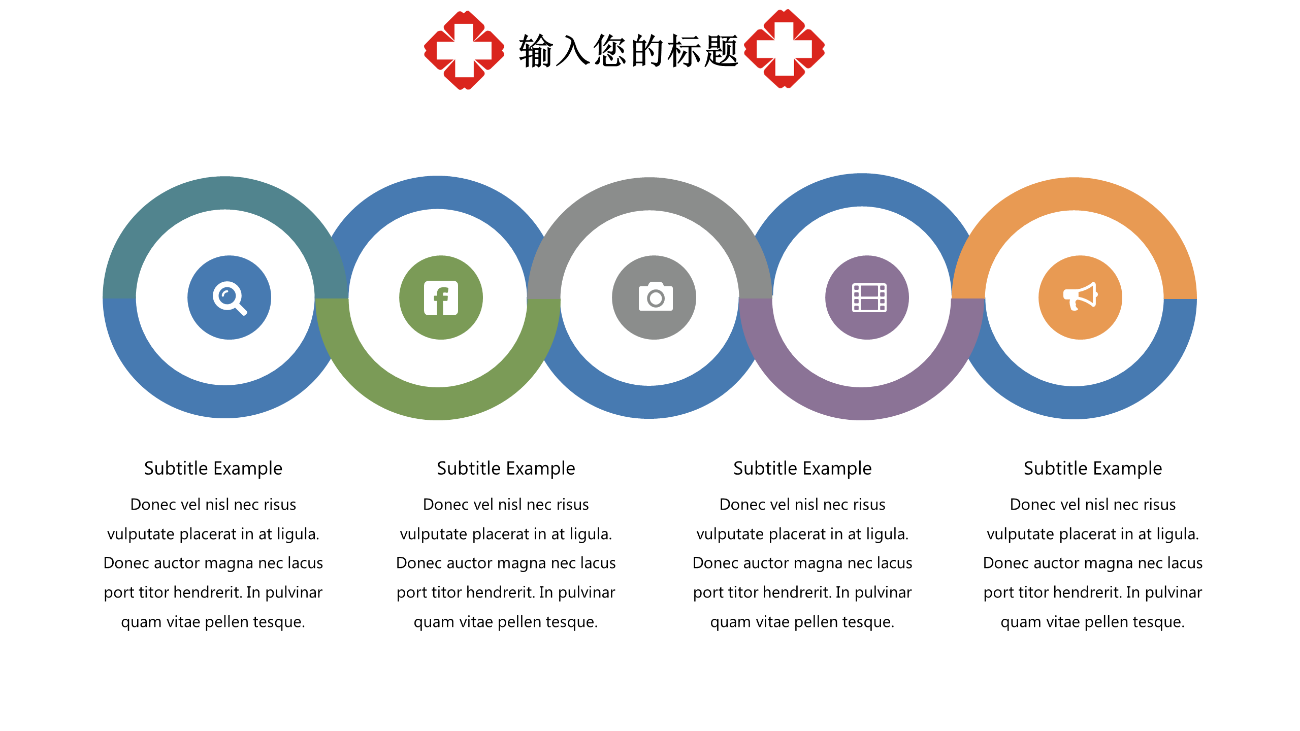 绿色医生护士工作总结汇报幻灯片PPT模板下载