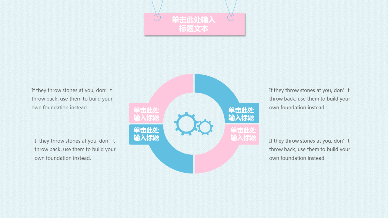 清新蓝粉搭配扁平化时尚幻灯片PPT模板下载