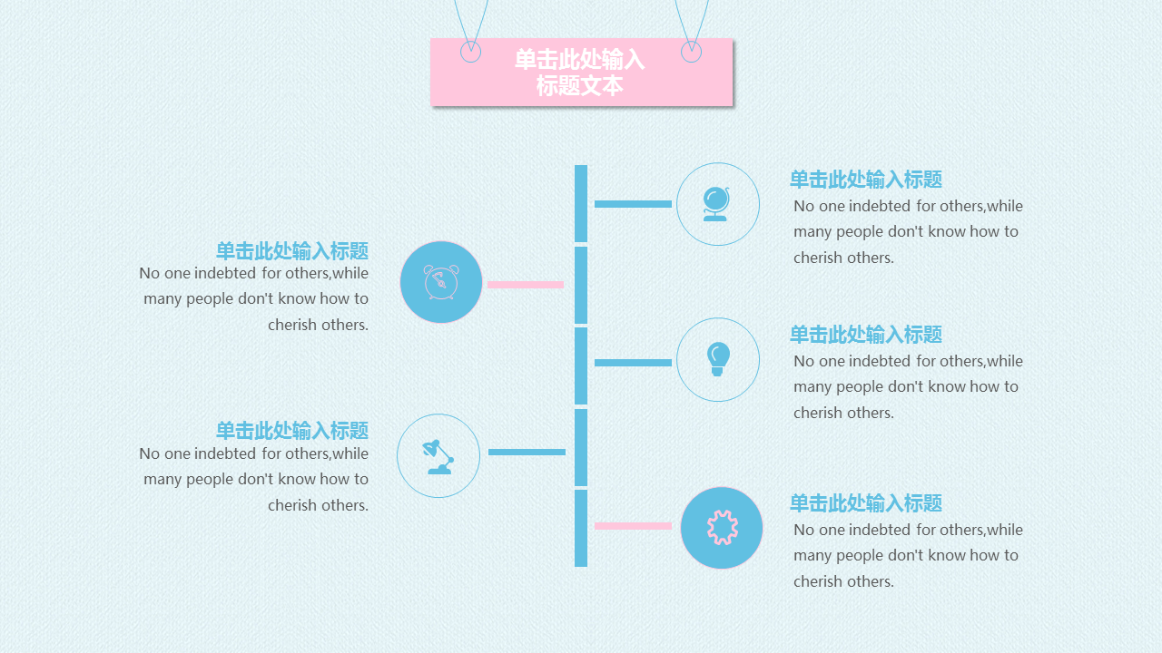 清新蓝粉搭配扁平化时尚幻灯片PPT模板下载