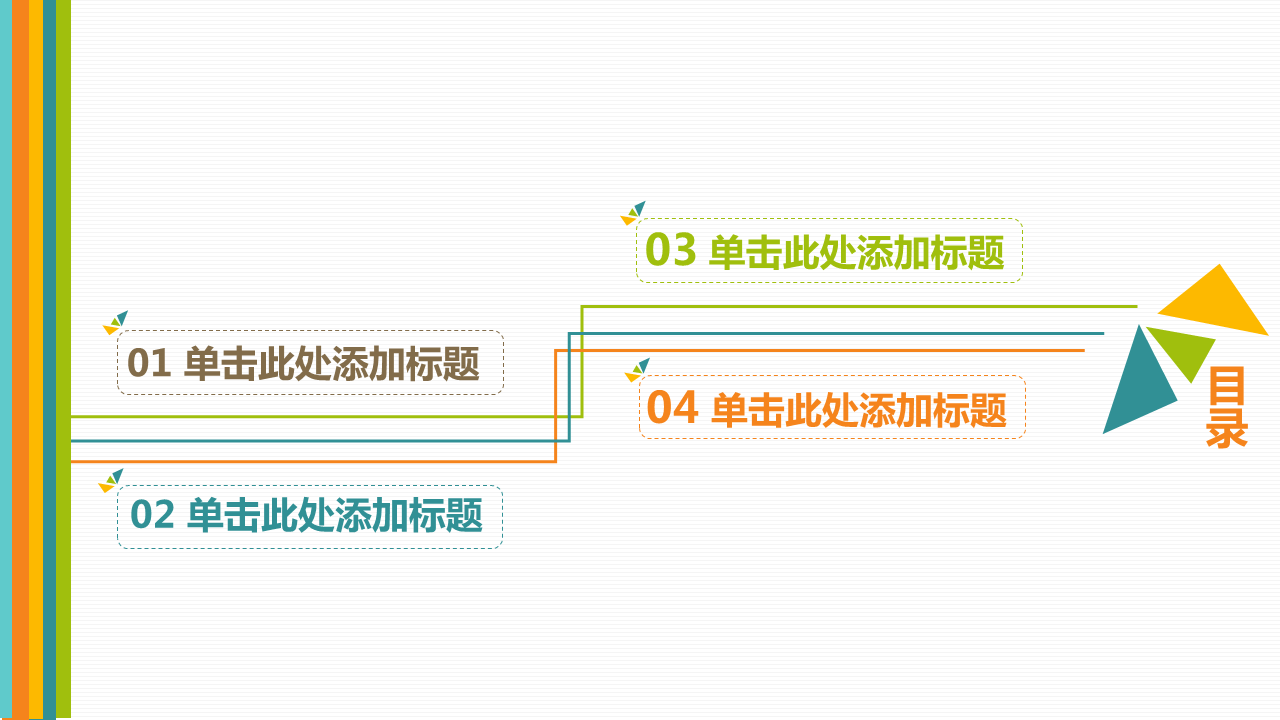 彩色清新多边形背景的时尚幻灯片PPT模板免费下载